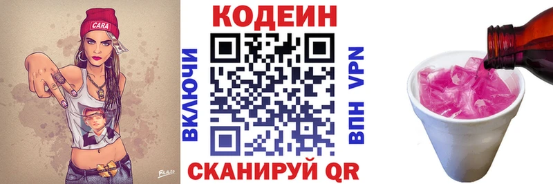 Купить  Богучар  Codein Purple Drank 