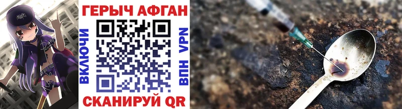 Героин Афган Купить Богучар