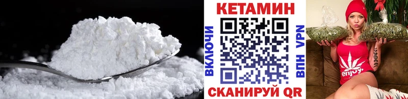 КЕТАМИН VHQ  Купить  Богучар 