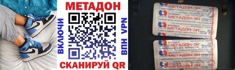 МЕТАДОН кристалл Купить где Богучар